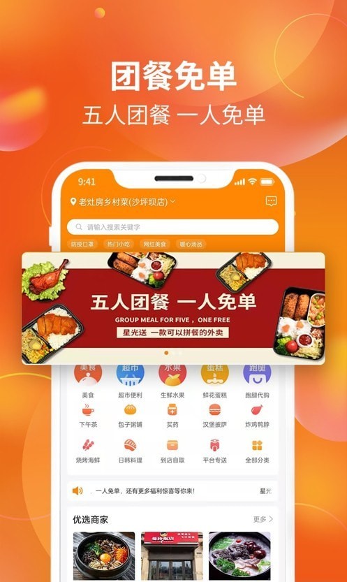星光送app 截图2