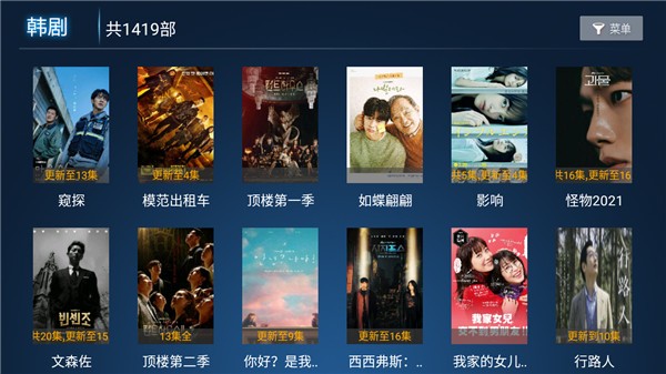 稻草人TV 截图3