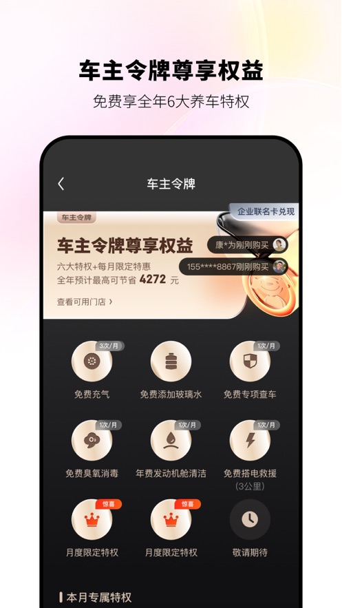 京东养车APP 截图3