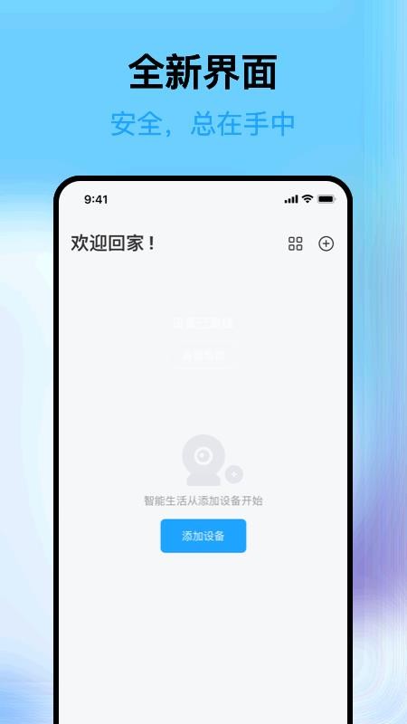 清瞳监控app 截图3