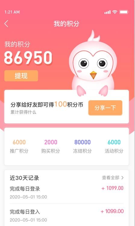 云娇燕app 截图2