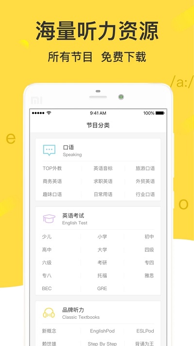 懒人英语app 截图1