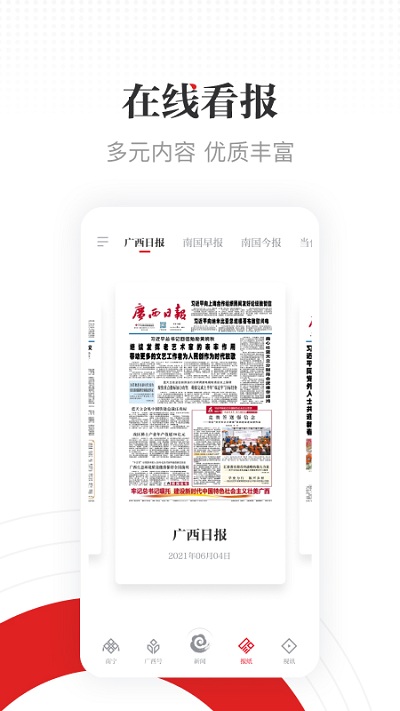 广西云app 截图3