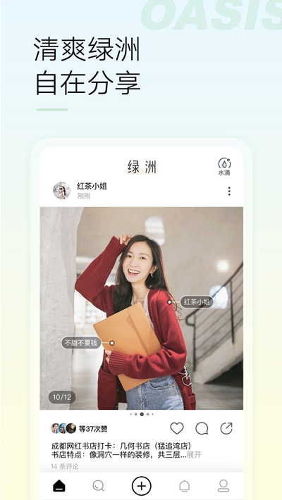 绿洲游戏app 截图3