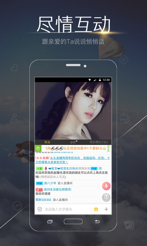 么么直播app  截图2