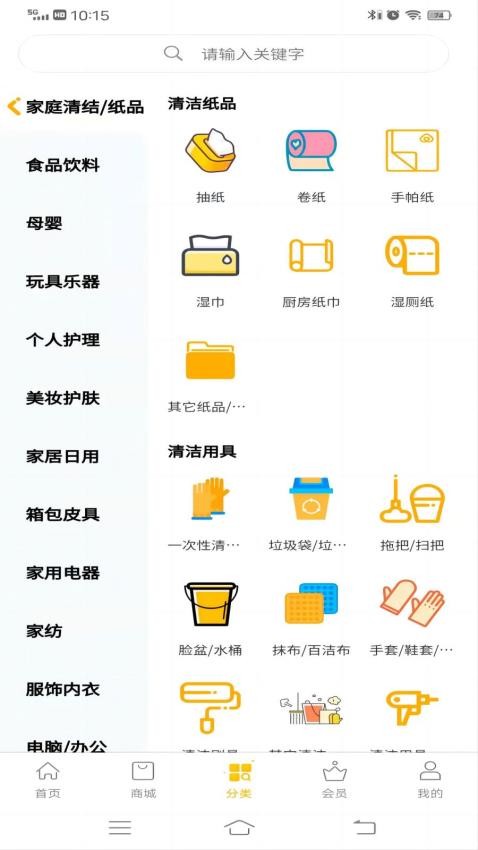 链客通app 截图2