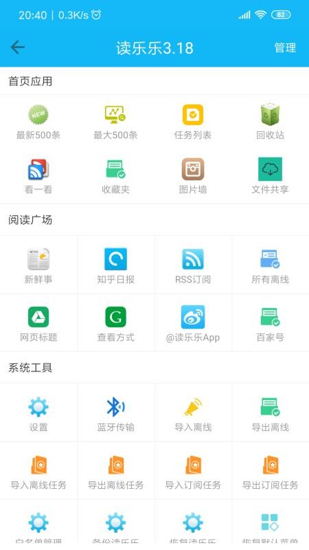 读乐乐 截图4