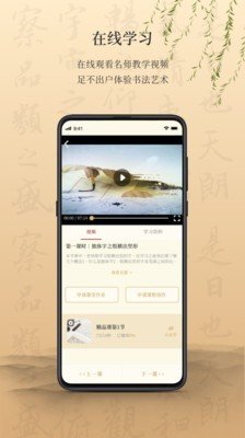 墨舟app 截图2