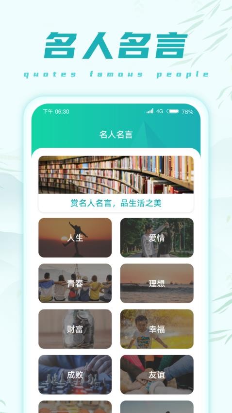 乐趣猜成语APP 截图5