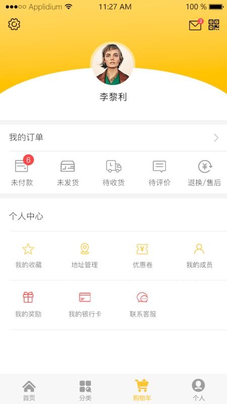 中宜严选app 截图4