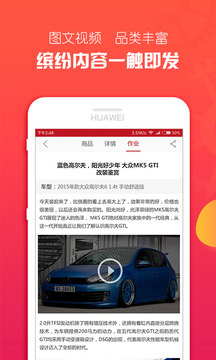 趴趴派客 2.7.3 截图4