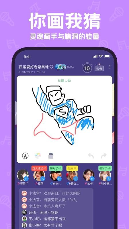 声鉴 截图2