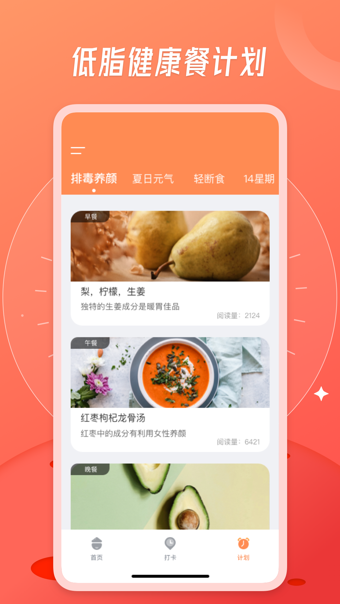 食物热量计算app