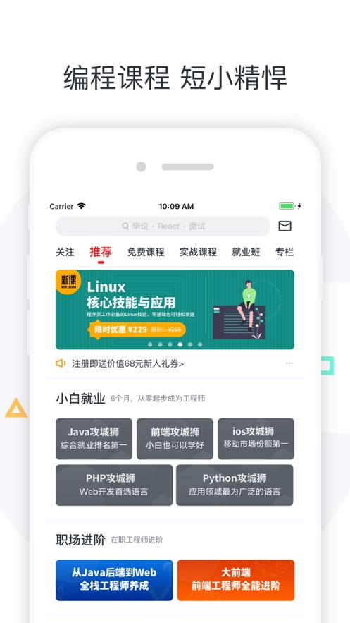 广财慕课平台登录 截图1