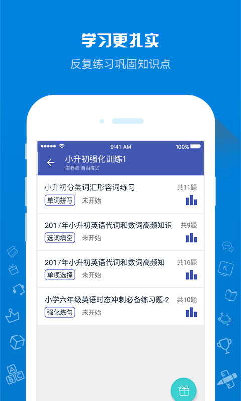 在线助教 截图2