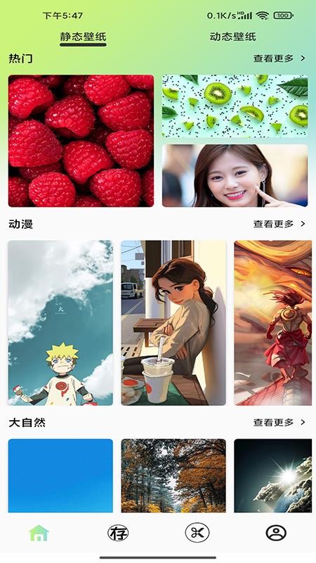 光影存图免费版 截图4