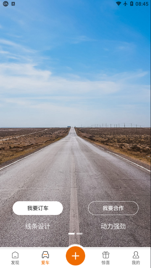 轻橙世界app 截图4