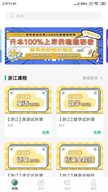 升本猫app最新版 4.13.23 截图4