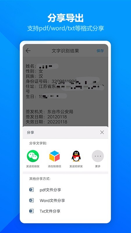 图片扫描全能王 截图5