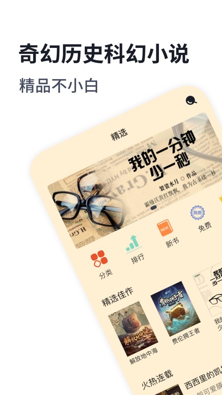 独阅读小说app 截图4