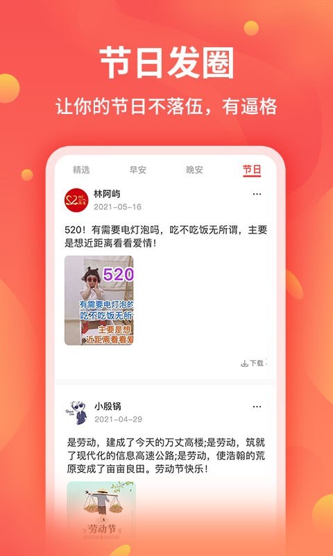 新截图王 截图2