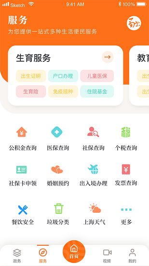 上海普陀手机版 截图2