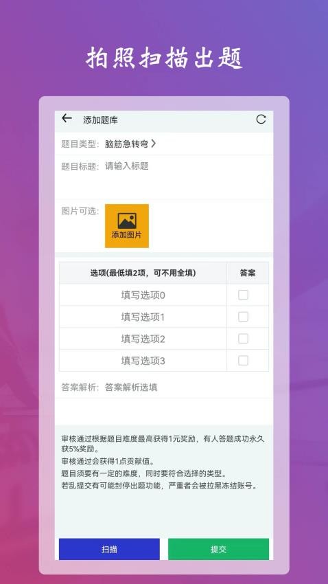 学习强脑答题软件 截图3