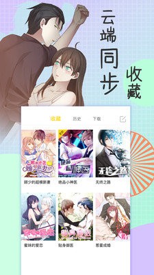 水枪漫画 截图3