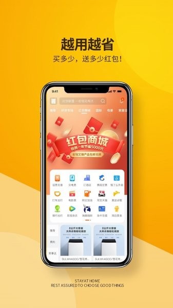 好货联盟 截图3