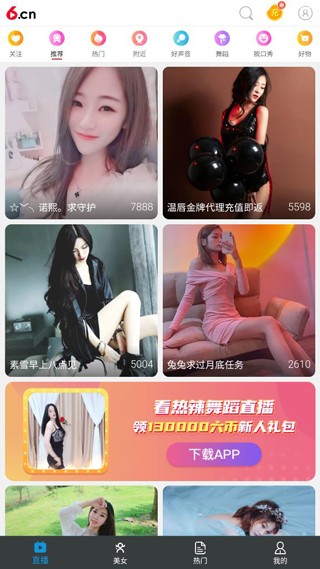 小白兔直播 截图2