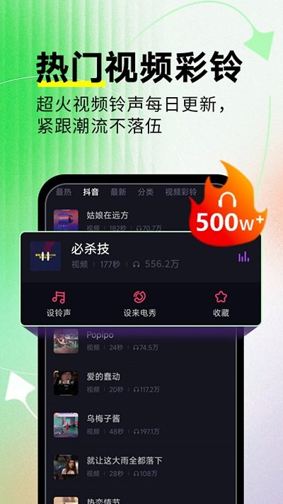 来电秀秀app 截图4