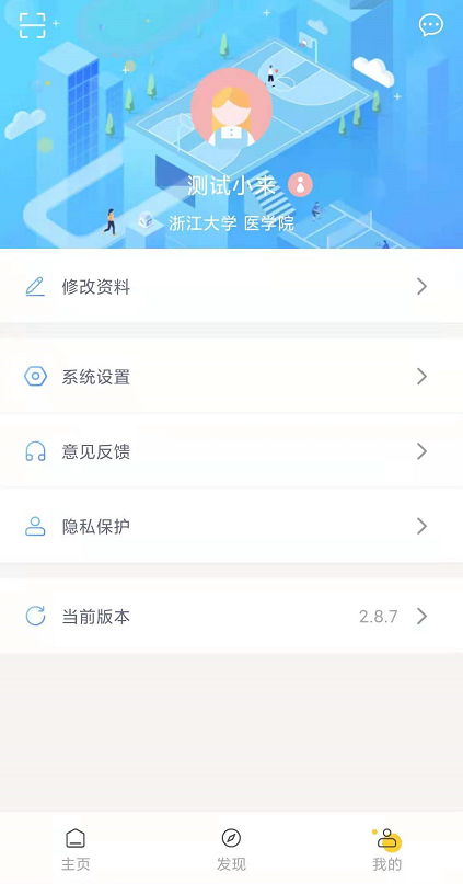 浙大体艺官网 截图1