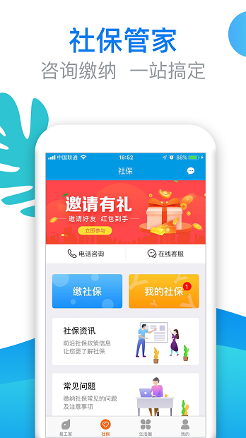 易工家app 截图3