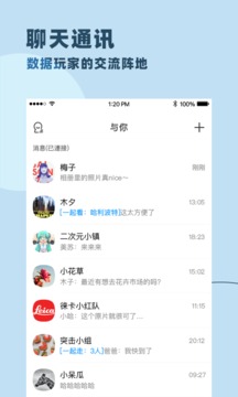 与你 截图2