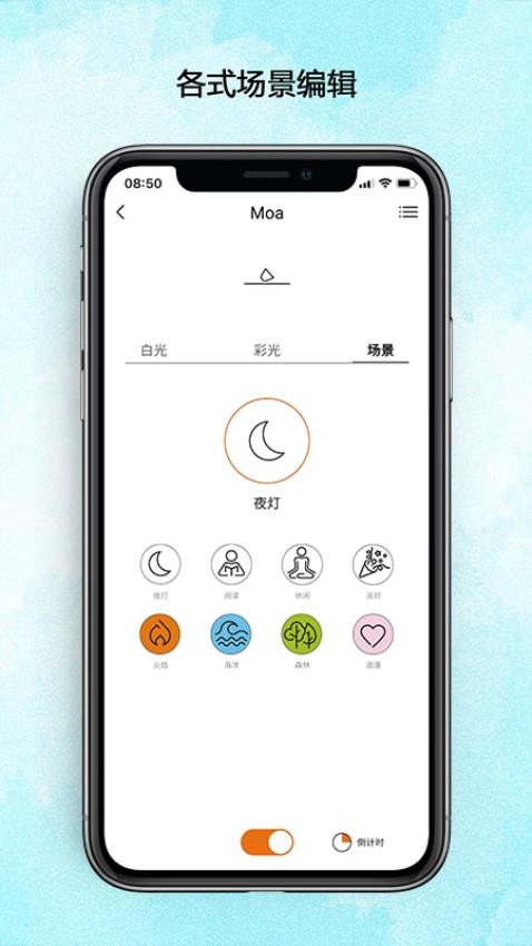 LUTECconnect软件 截图4