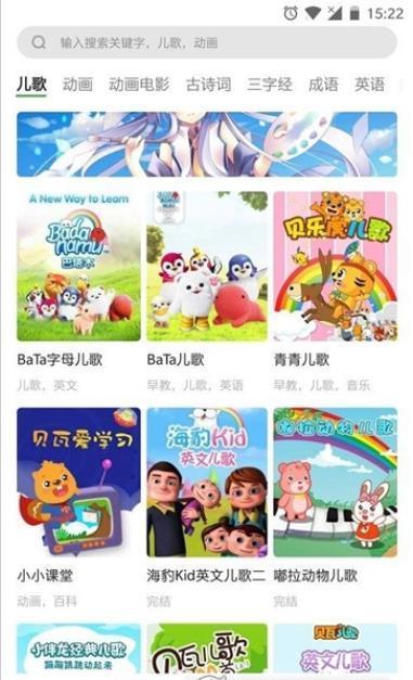 奇乐儿童v1.0.5 截图1