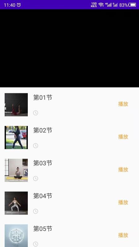 减肥操免费版app 截图3