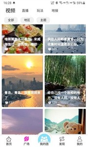 斗蜗旅行 截图2