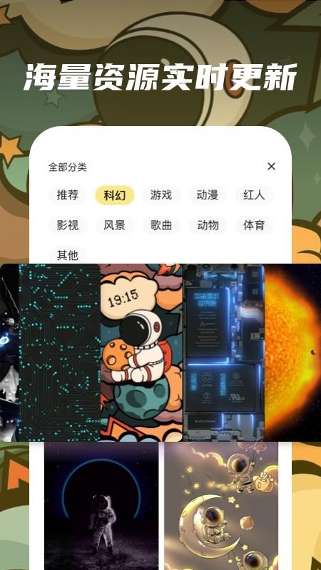 皮皮动态壁纸最新版 截图2