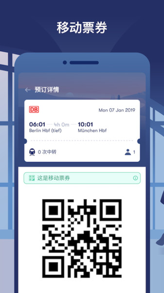 GoEuro欧洲订p app 截图4