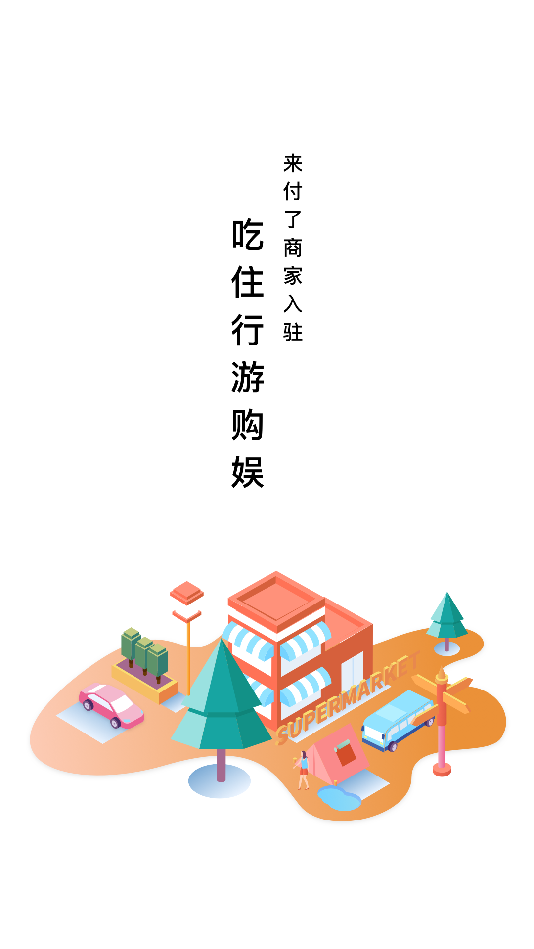 来付了 截图1