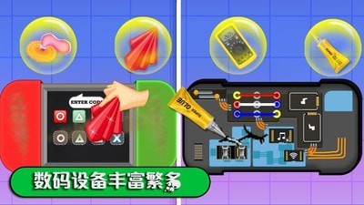 数码维修模拟器1.6 截图4