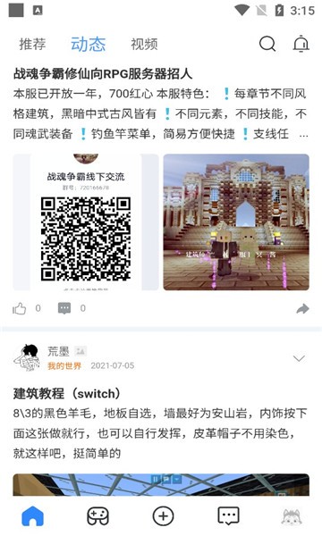 哈瓦游app 截图2