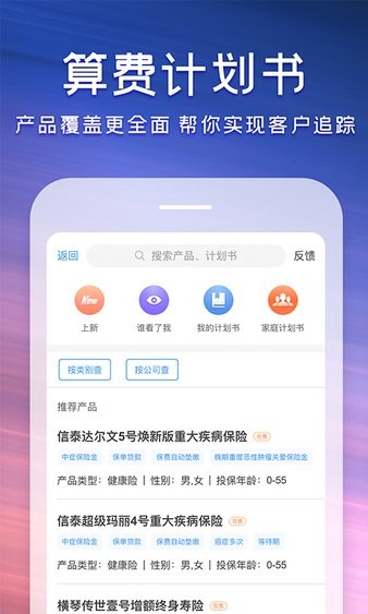 随身保典手机版 7.8.4 截图2