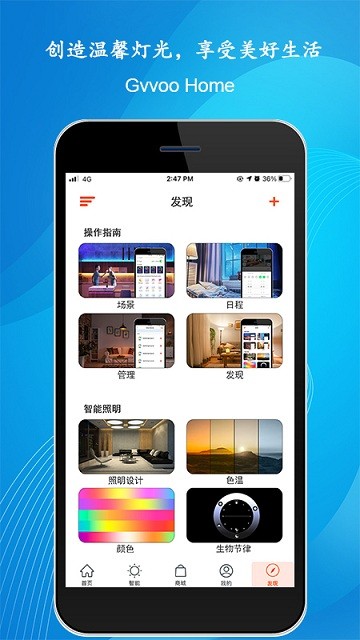 GvvooHome 截图1