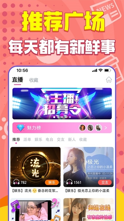 嗨听语音app 截图1