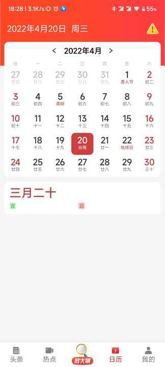 悦资讯APP 截图2