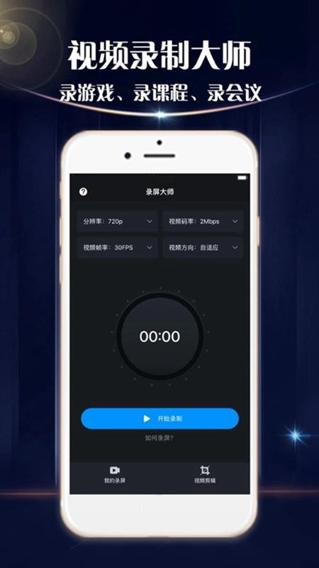 手机游戏助手APP 截图1