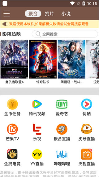 VIP播放器 截图3