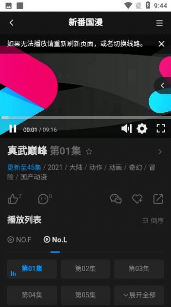 鸿漫阁动漫APP 截图4